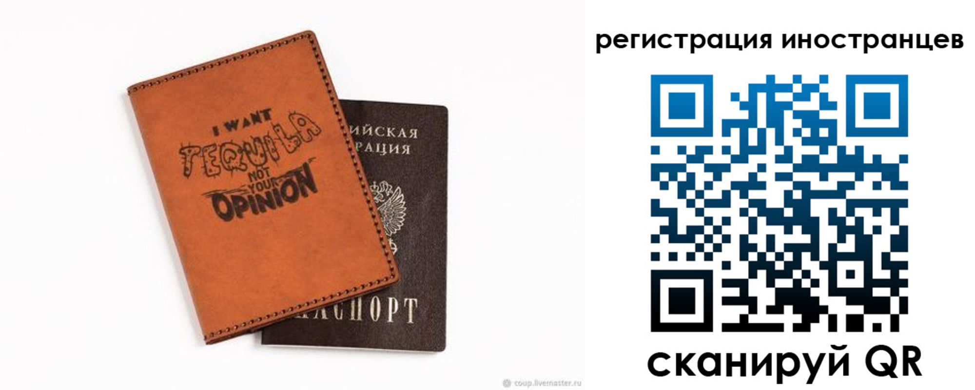 временная регистрация для школы в Асбесте