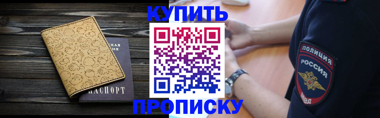 прописка гарантия в Асбесте