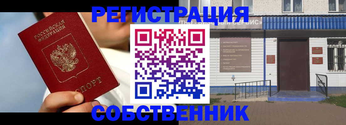 временная регистрация адрес в Асбесте