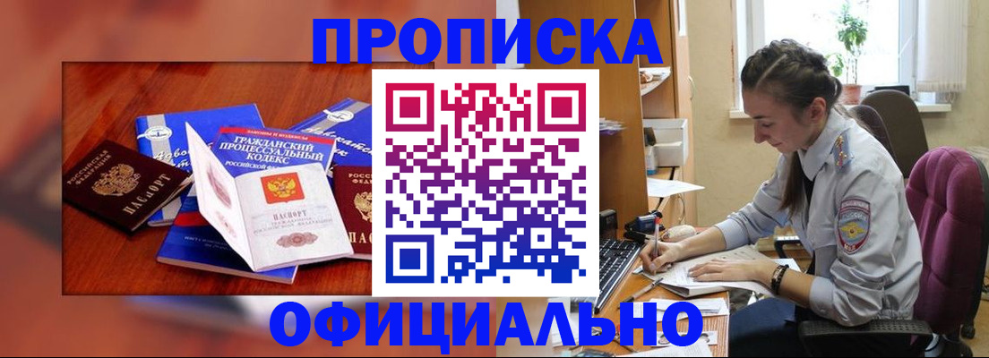 миграционный учет в Асбесте